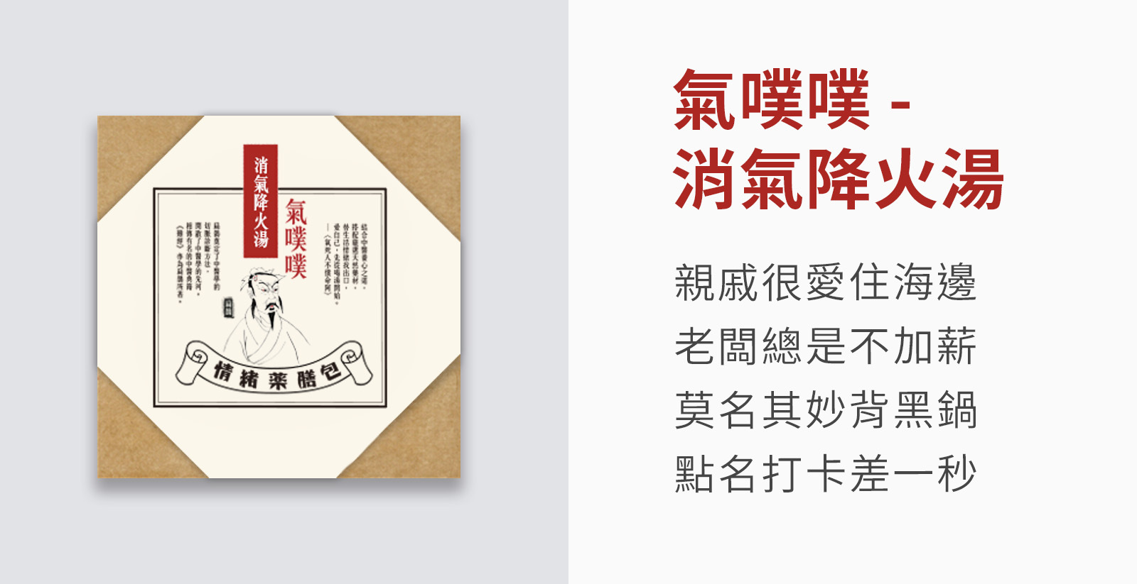 五款情緒藥膳,舒緩五種情緒