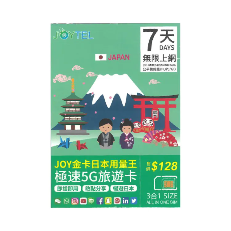 JOYTEL【日本】7 天 5G 無限上網卡｜首 7GB 高速