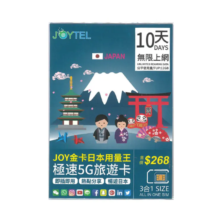 JOYTEL【日本】10 天 5G 無限上網卡｜首 12GB 高速