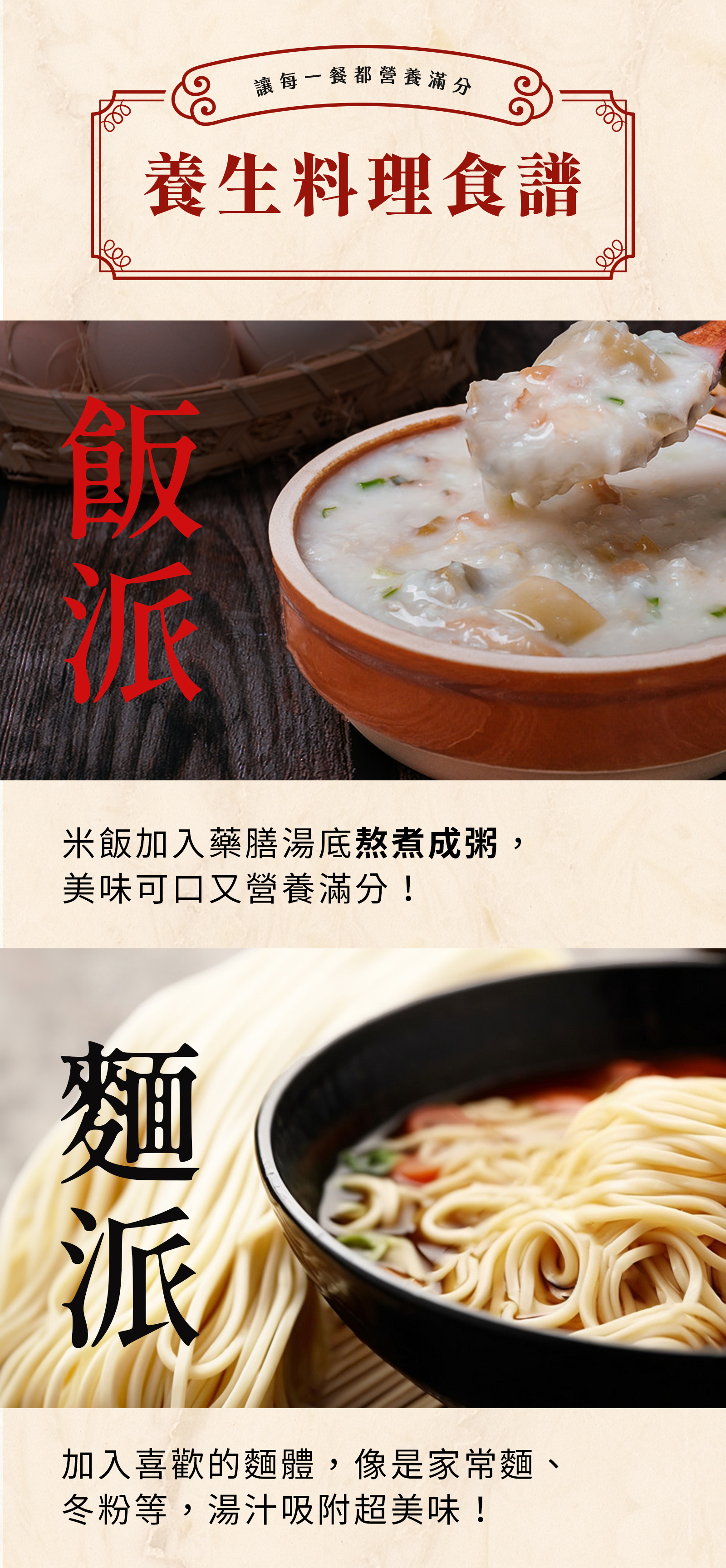 跟著養生料理食譜，多變化又營養