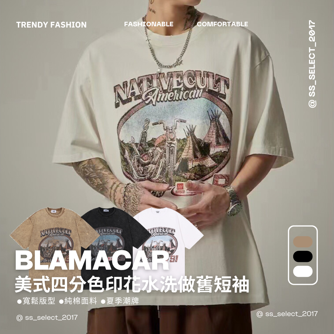 BLAMACAR 美式四分色印花水洗做舊短袖 #802