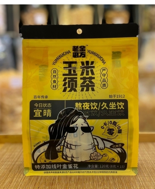 ca270 玉米鬚茶  一套2包