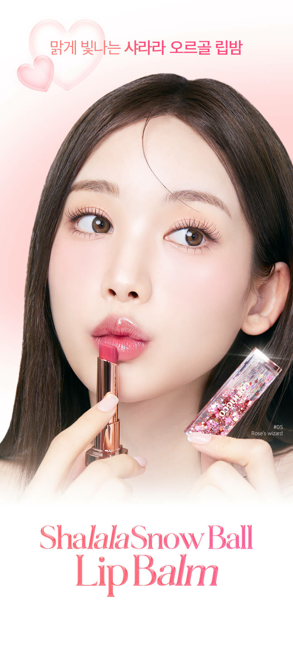 CORINGCO 閃亮流沙潤色唇膏