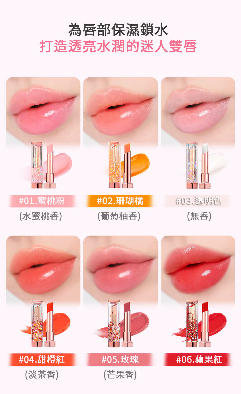 CORINGCO 閃亮流沙潤色唇膏