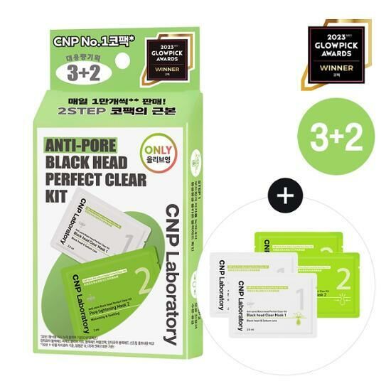 CNP Black Head Perfect Clear Kit 5片裝
