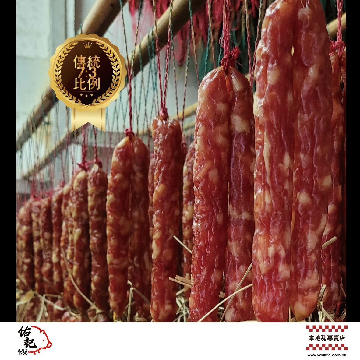 本地無激素臘腸--禮盒裝(約1800g) - 買2送1