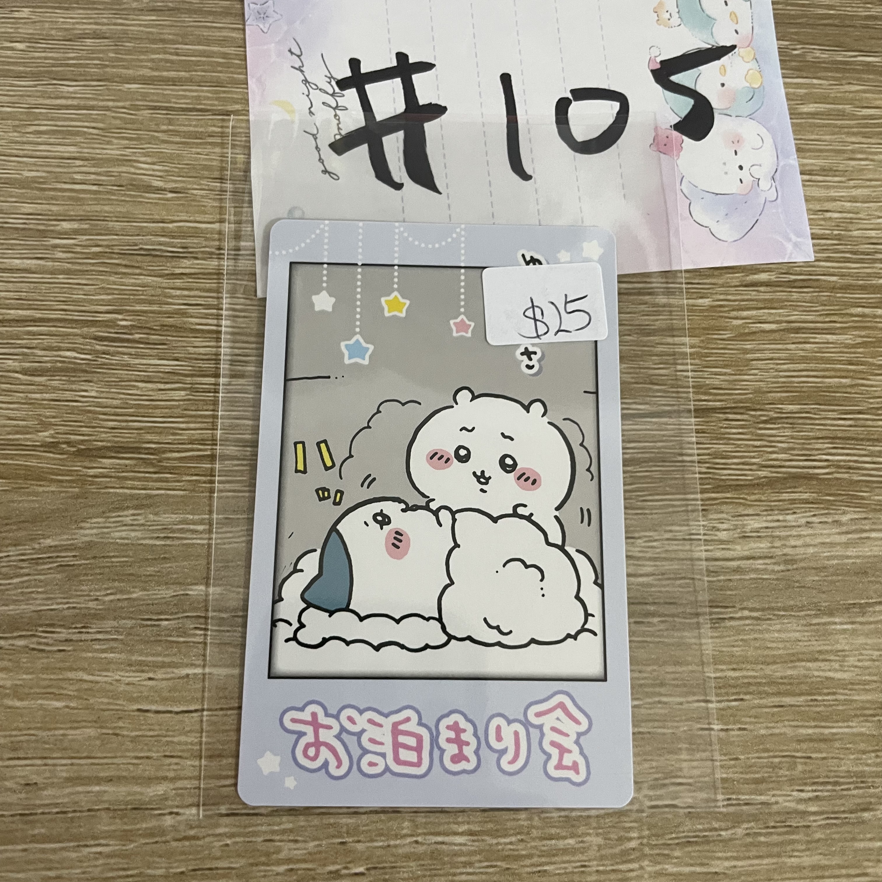 CHIIKAWA     小卡#105