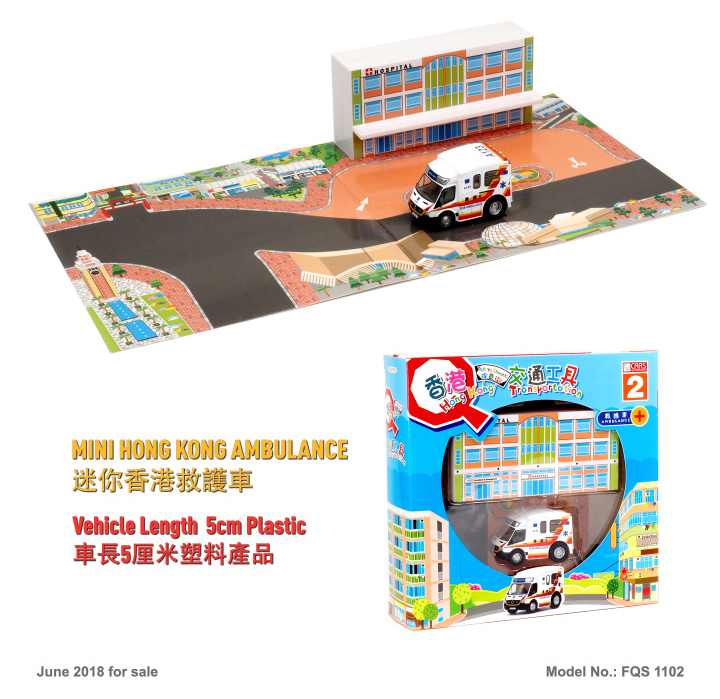 FQS 1102 迷你香港救護車套裝