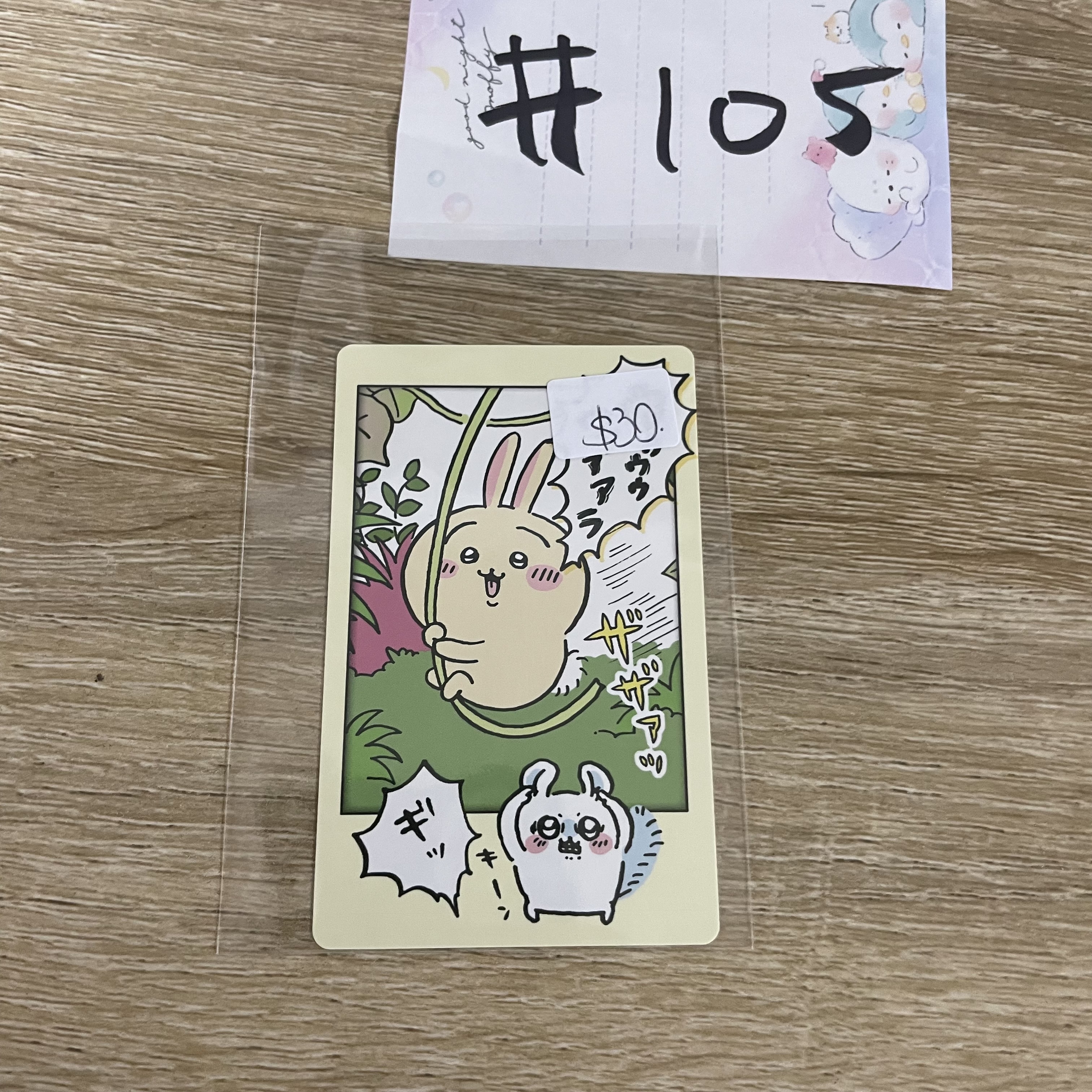 CHIIKAWA  兔兔   小卡#105