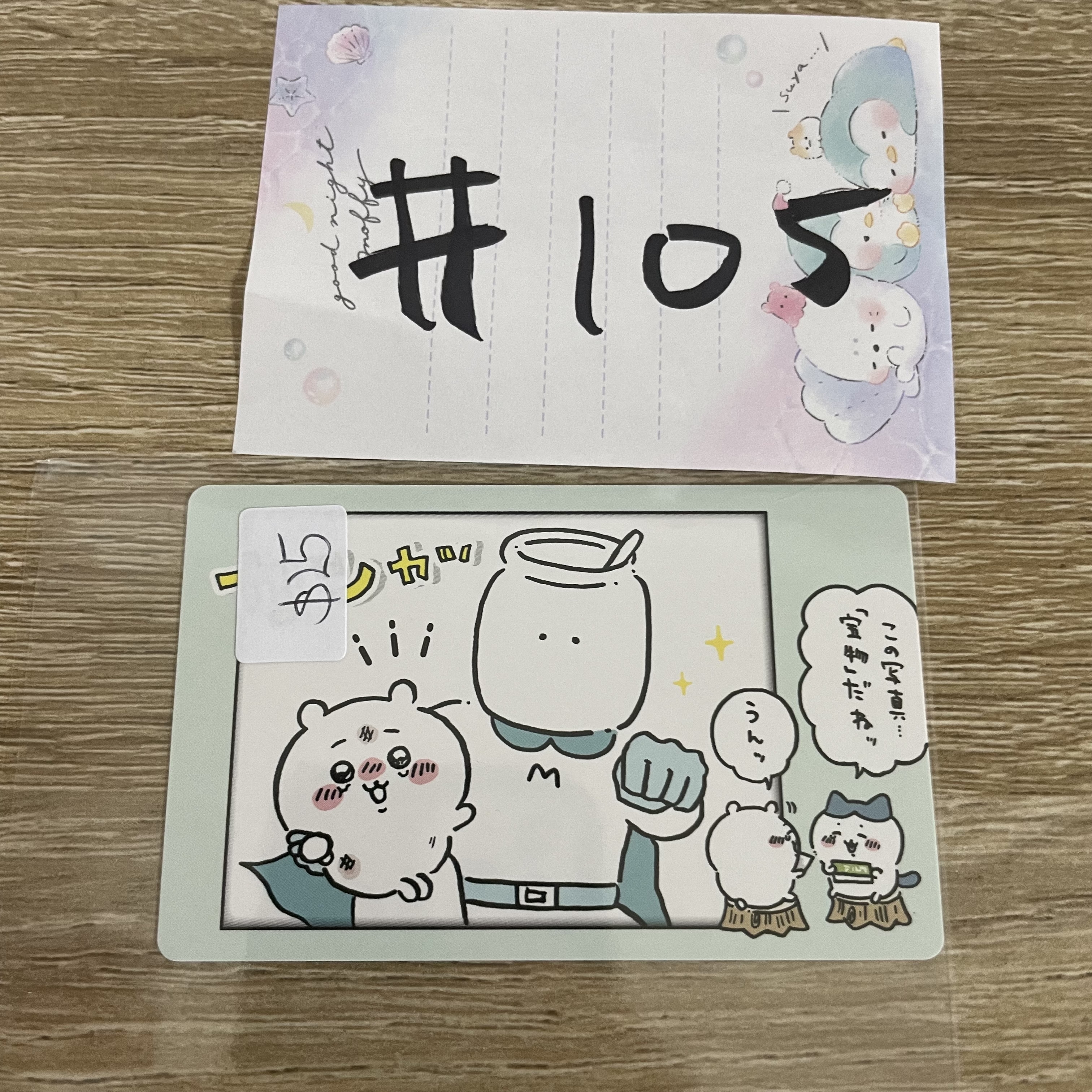 CHIIKAWA      小卡#105