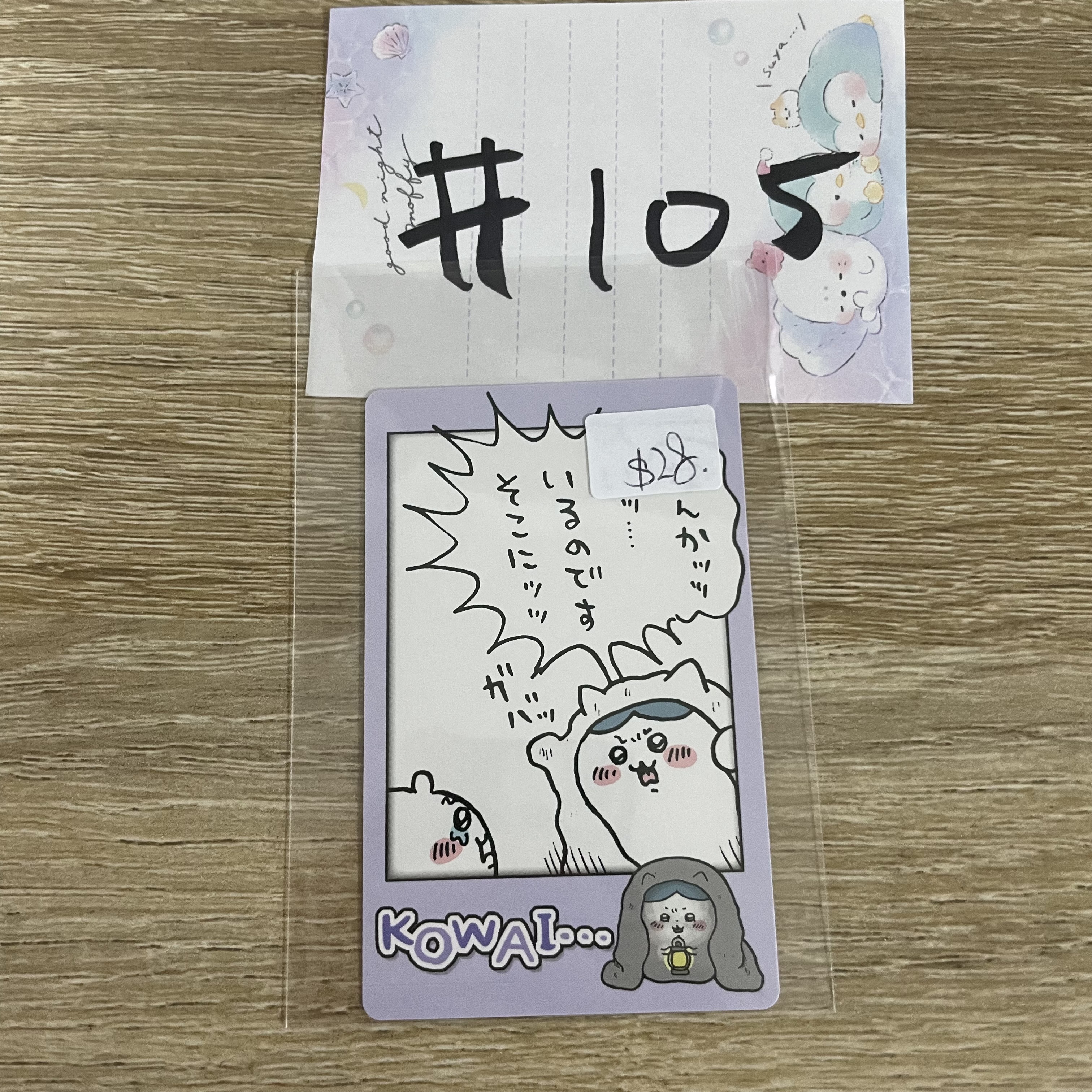 CHIIKAWA  雙人 小卡#105