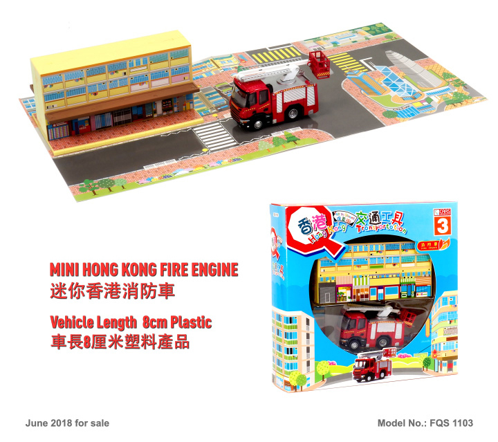 FQS 1103 迷你香港消防車套裝