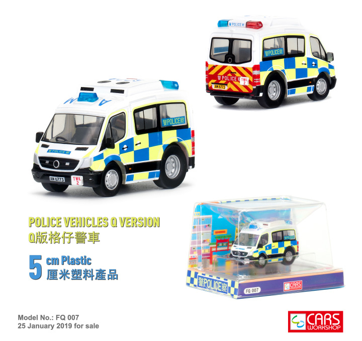 FQ 007 Q版格仔警車