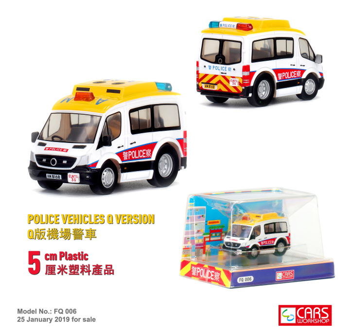 FQ 006 Q版機場警車
