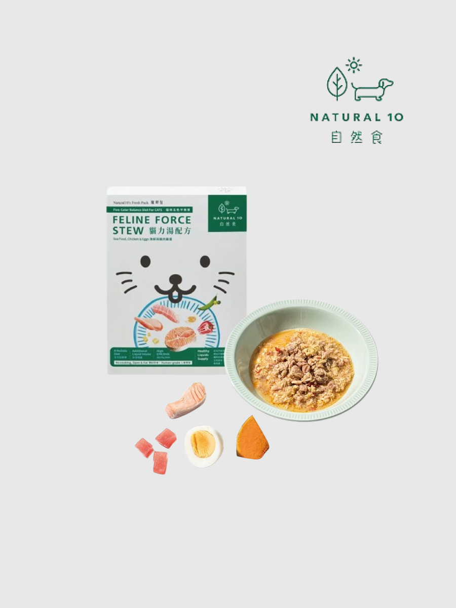 【Natural10 自然食】寵鮮包 貓咪鮮食｜貓力湯配方