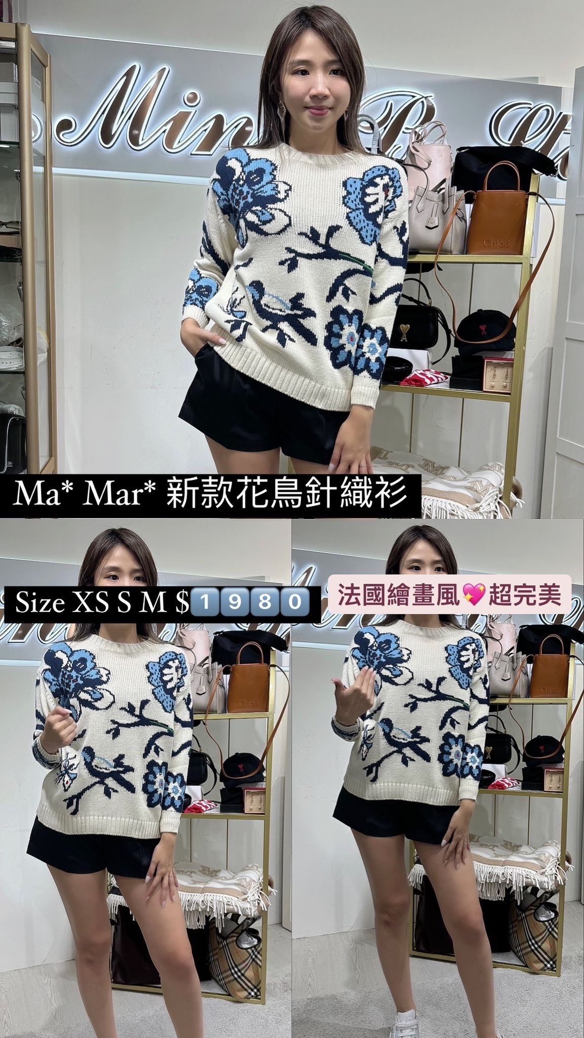 MAXMARA 花鳥毛衣-M