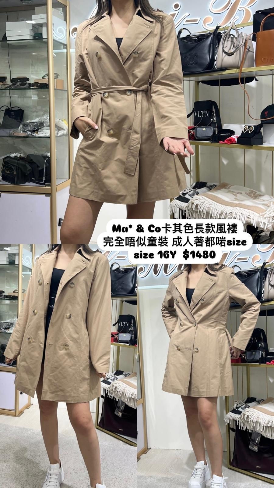 MAX&Co 卡其色長款外套-M