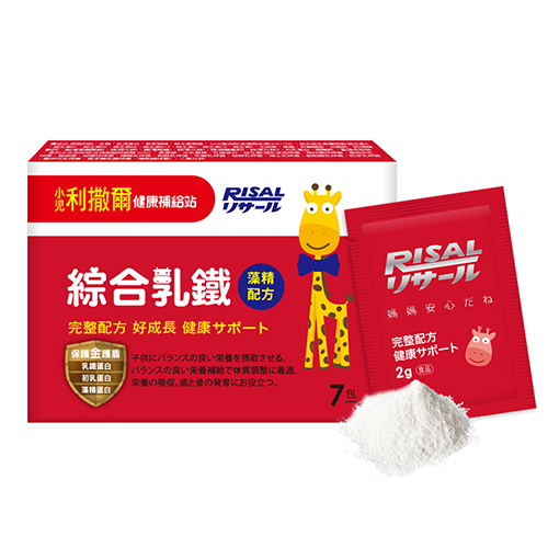小兒利撒爾 RISAL 綜合乳鐵體驗包(7入)