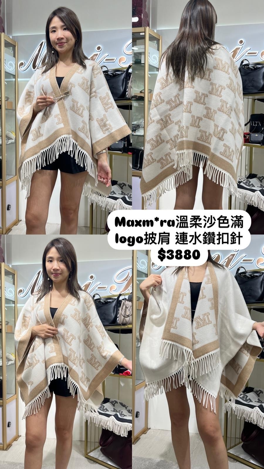 MAXMARA 淡色滿LOGO披肩-M