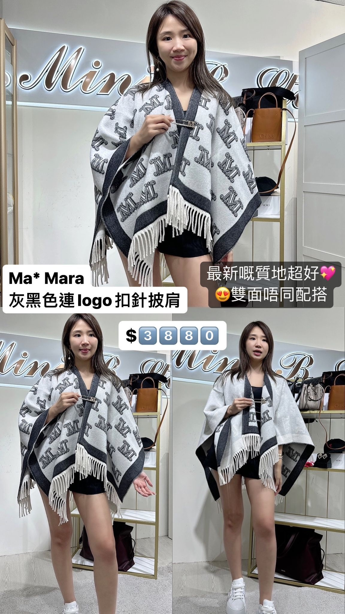MAXMARA 深色滿LOGO披肩-M
