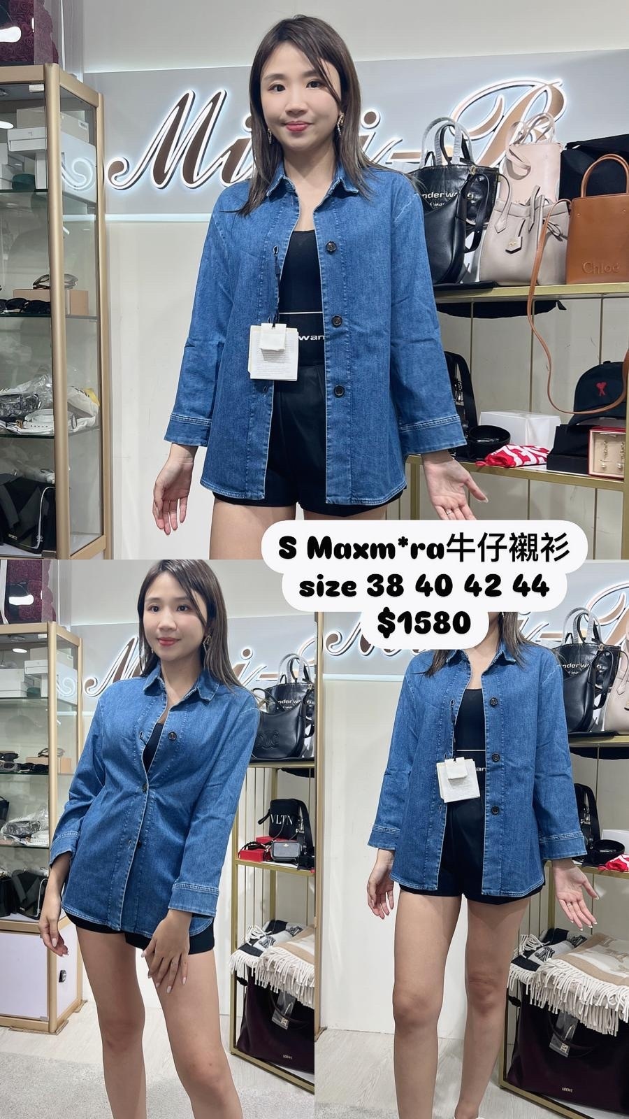 S max Mara 牛仔襯衫-M