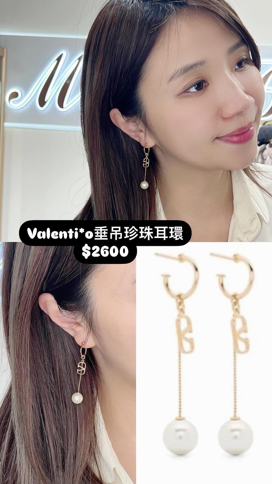 Valentino 長耳環-M