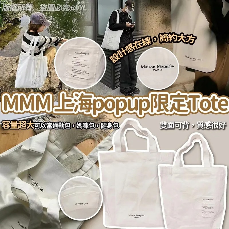 MMM上海Popup限定Tote Bag