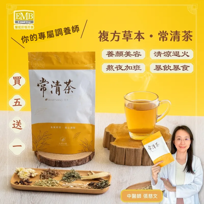 獨家陳皮系列 - 陳皮退火茶【常清茶】