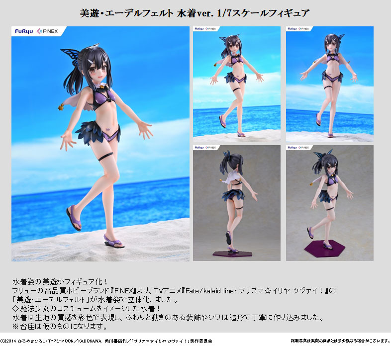 「ACG.GO」「預購」日版  FuRyu F:NEX 魔法少女☆伊莉雅 2 美遊·艾蒂菲爾特 泳裝ver. 1/7 Scale Figure