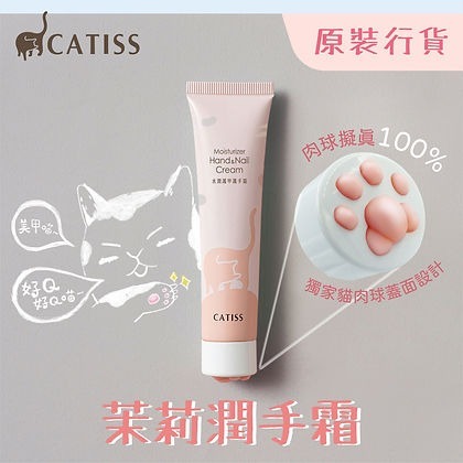 Catiss - 潤手霜 白貓茉莉 護甲滋潤 40ml