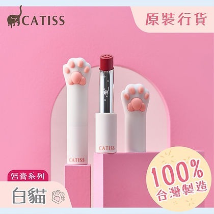 Catiss - 貓掌潤唇膏 - 白貓 (傲嬌紅)