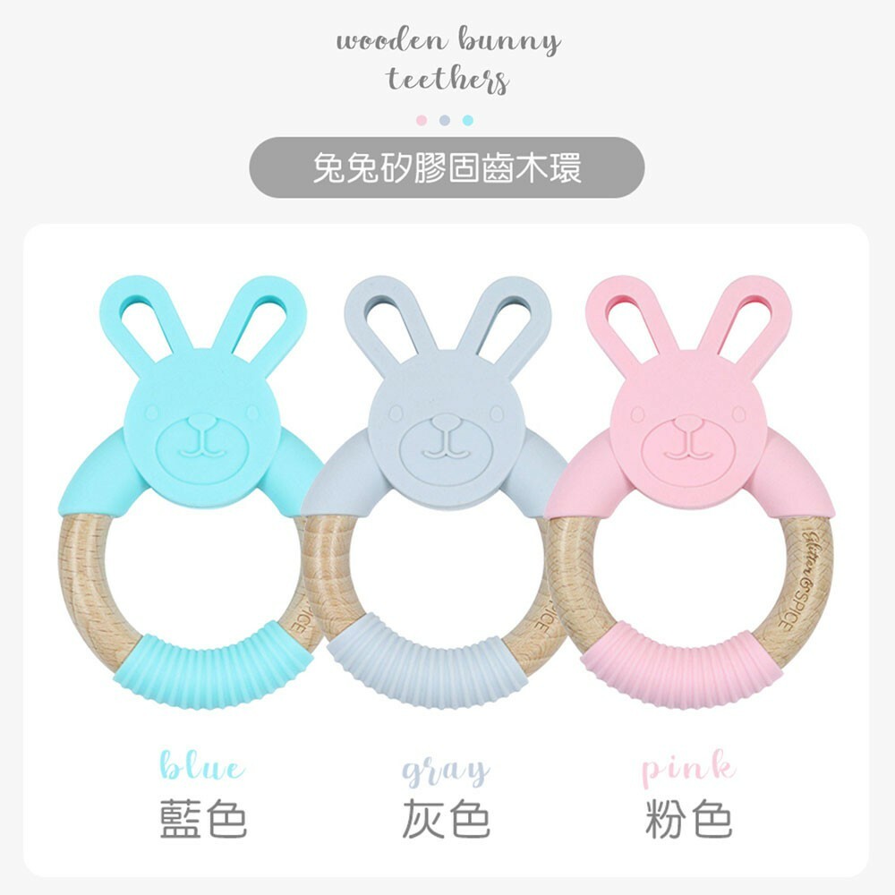 【加拿大Glitter & Spice】兔兔矽膠固齒木環