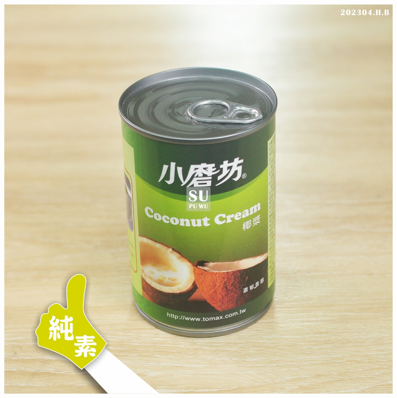 〔小磨坊〕椰漿