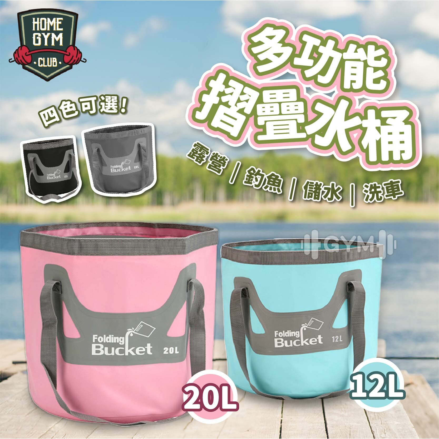 多功能摺疊水桶