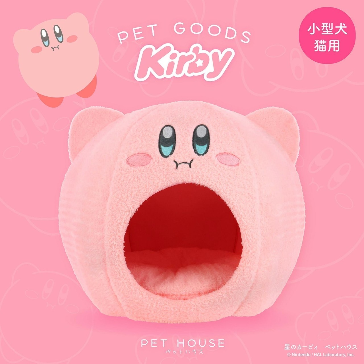 星之卡比寵物窩系列