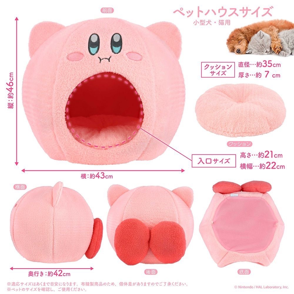 星之卡比寵物窩系列