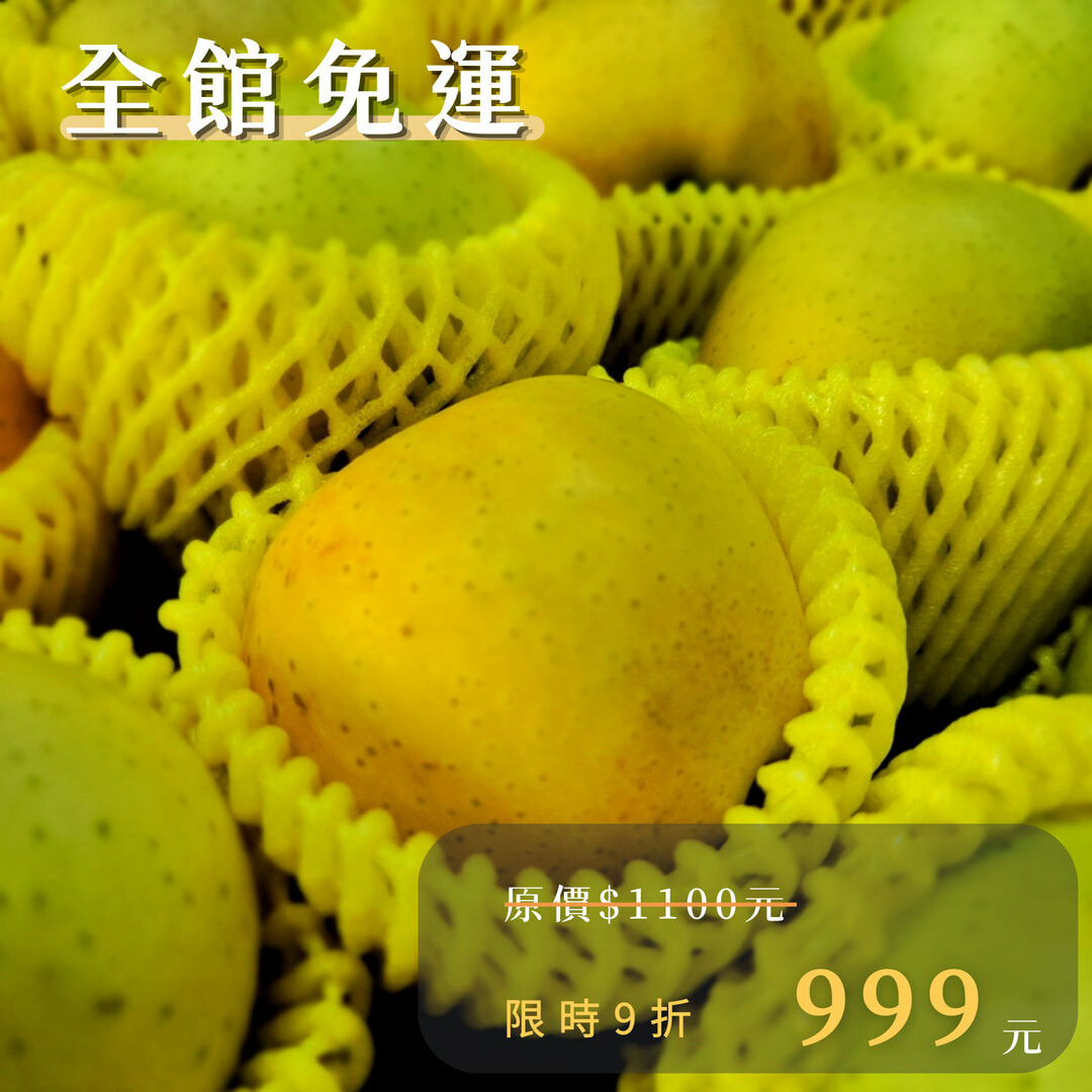 台灣日本toki水蜜桃蘋果