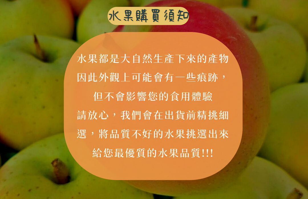 台灣日本toki水蜜桃蘋果