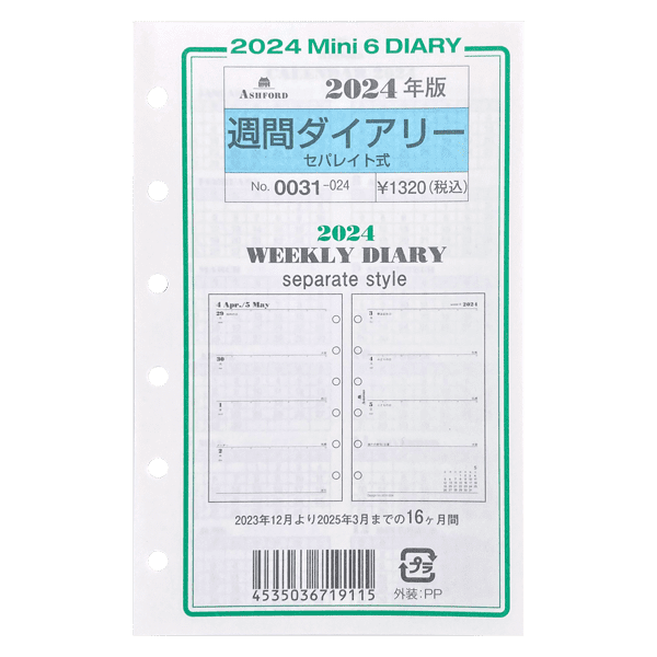 MINI6／2027週計畫／一週兩頁－分格式
