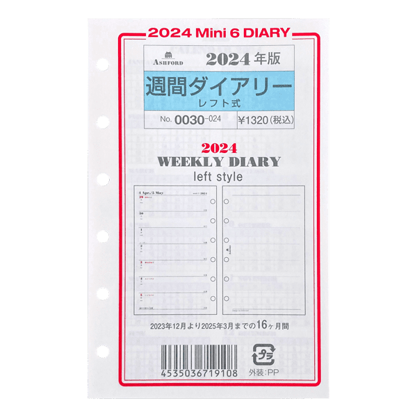 MINI6／2027週計畫／一週兩頁－左側日期,右側空白