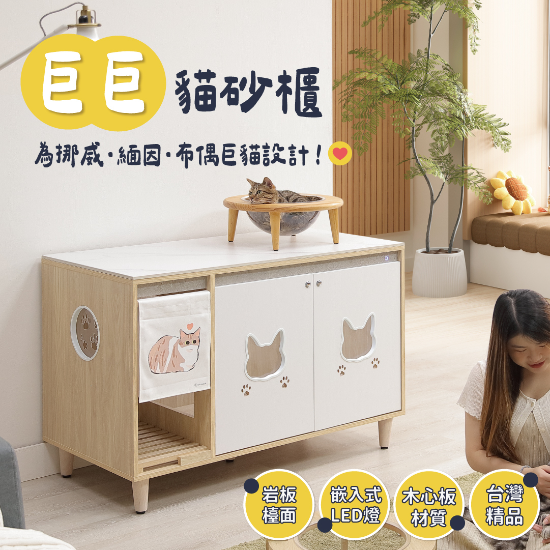 巨巨貓砂櫃（８公斤以上貓咪適用）