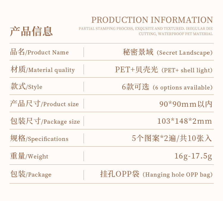 Shell Light Scenic Material Waterproof Sticker Pack