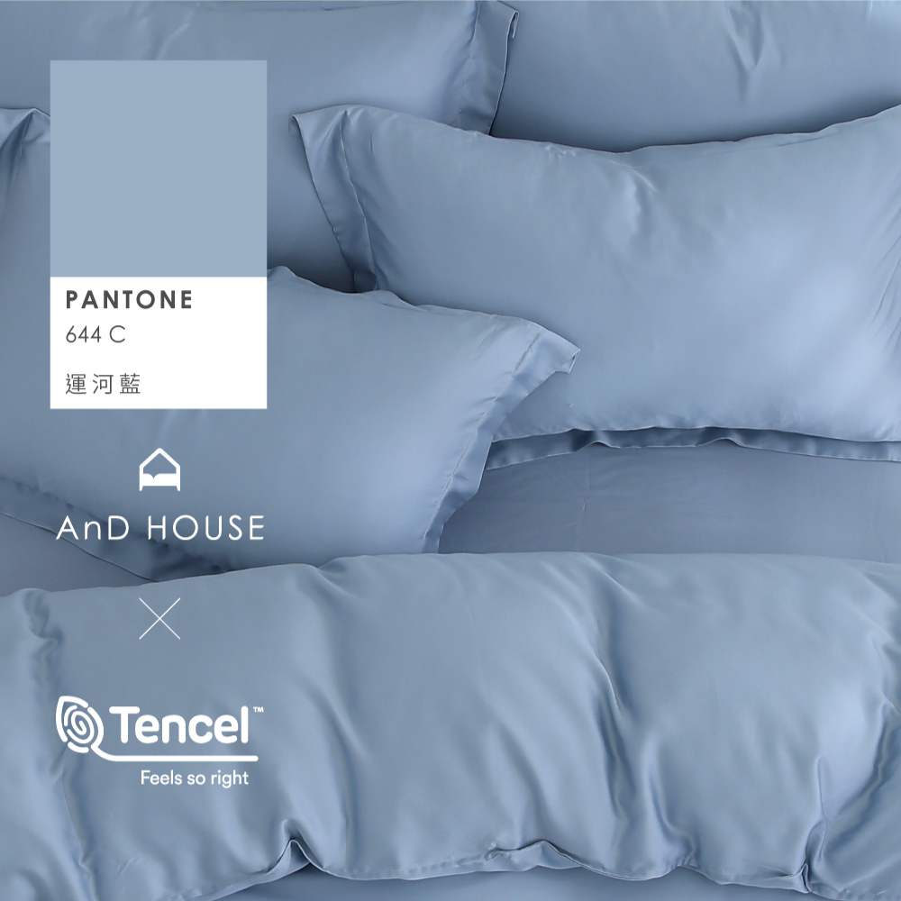60支天絲｜100%萊賽爾｜運河藍｜單品&床包被套組