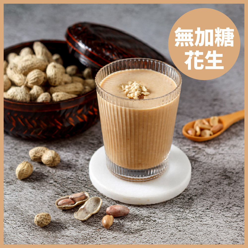 【樂維根袋裝】- 無加糖花生 (植物蛋白)-1kg