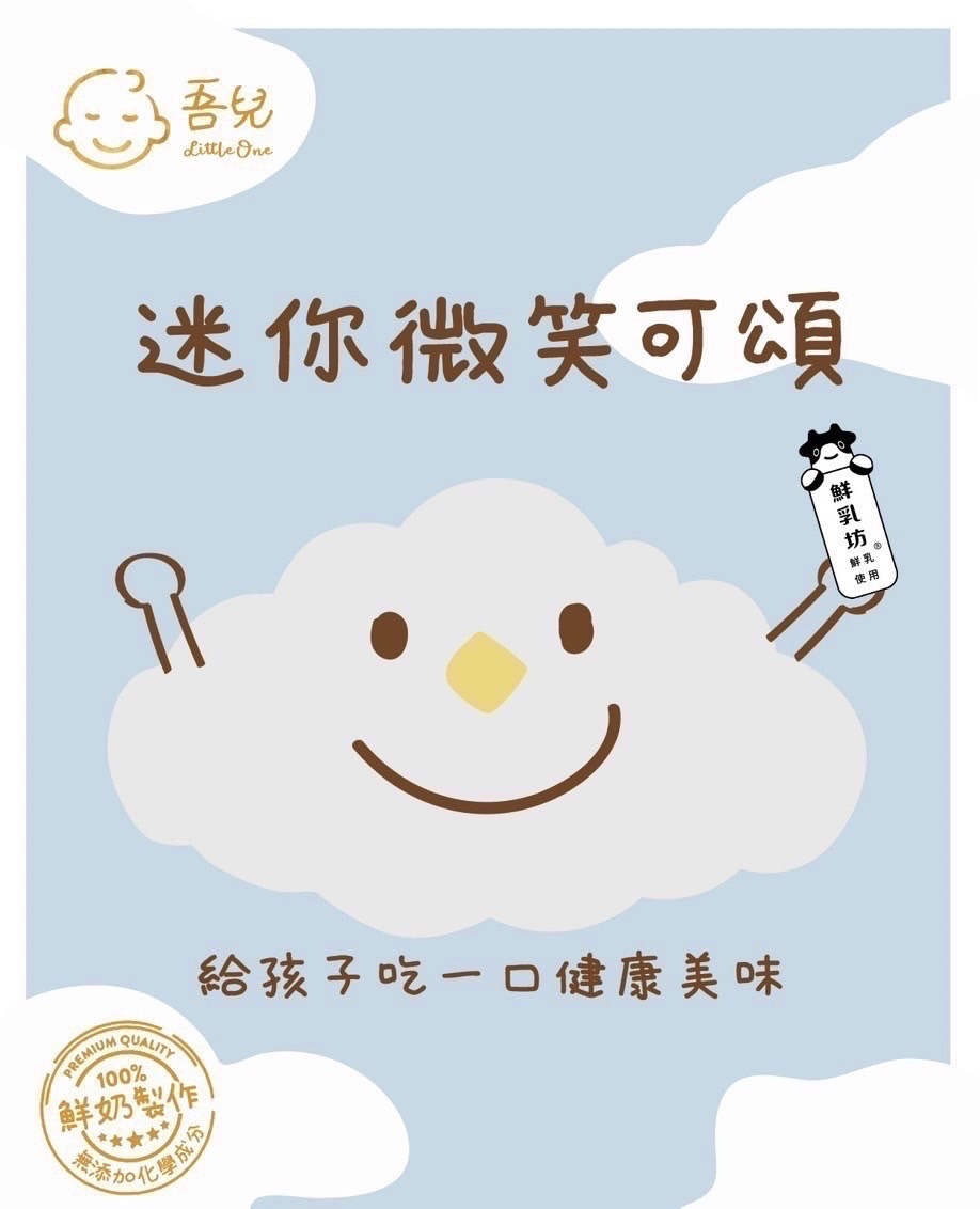 迷你微笑可頌（1包12入）