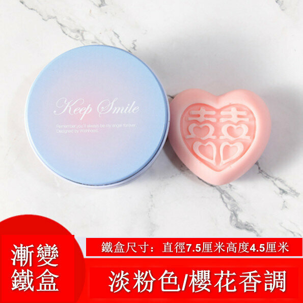 Hotly recommended handmade essential oil facial soap (packaged in tinplate box) [light pink cherry blossom fragrance]