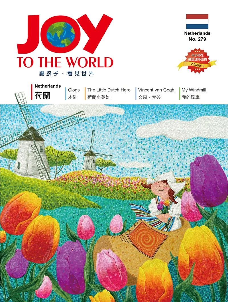 #279 荷蘭