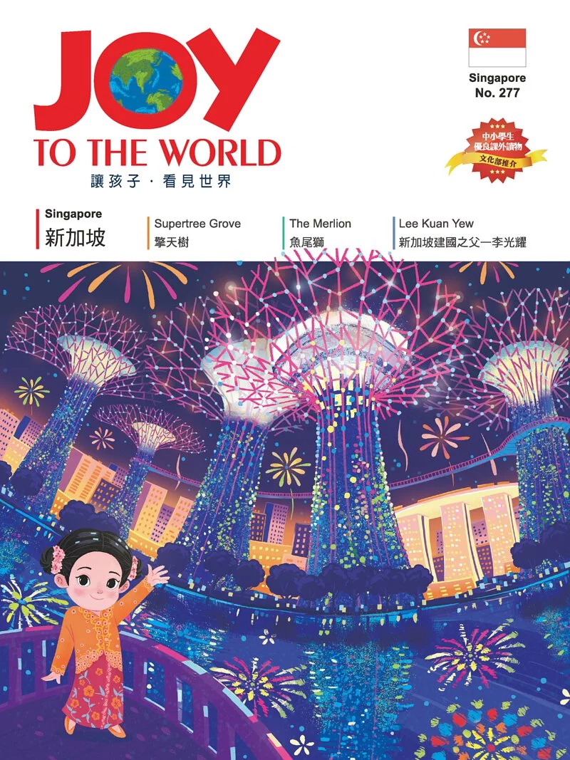 #277 新加坡