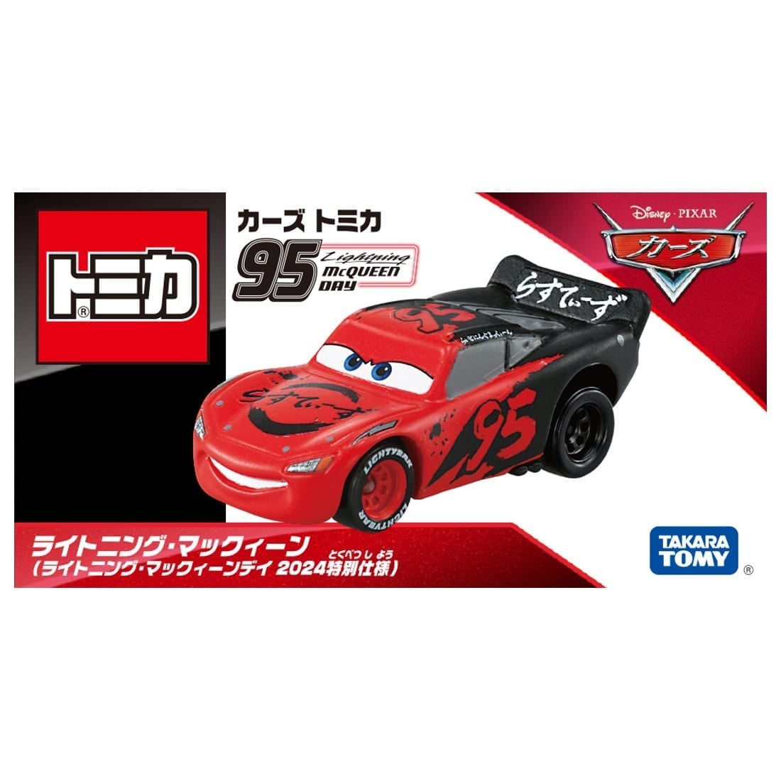 Takara Tomy Tomica 反斗車王 閃電麥坤日2024 - 閃電麥坤