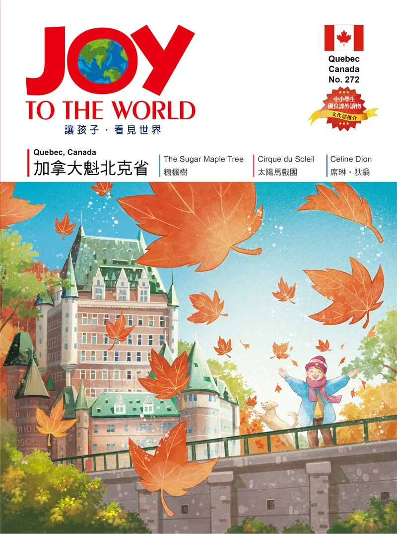 #272 加拿大